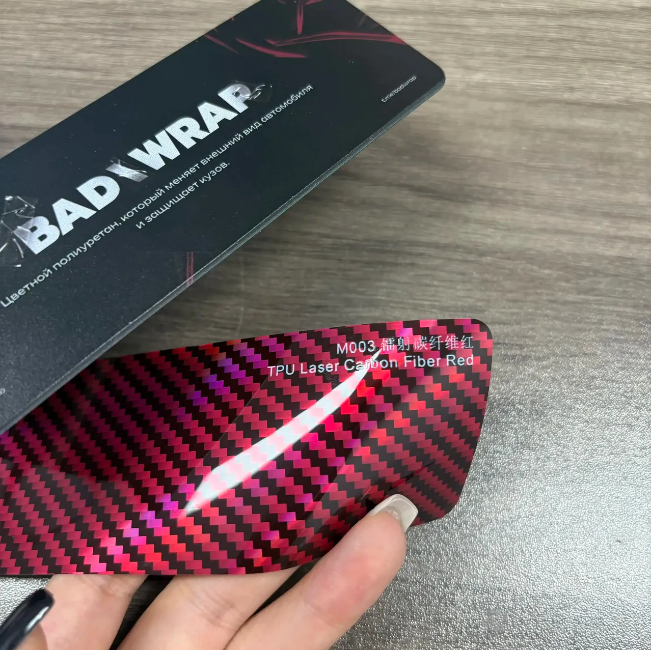 TPU Laser Carbon Fiber Red